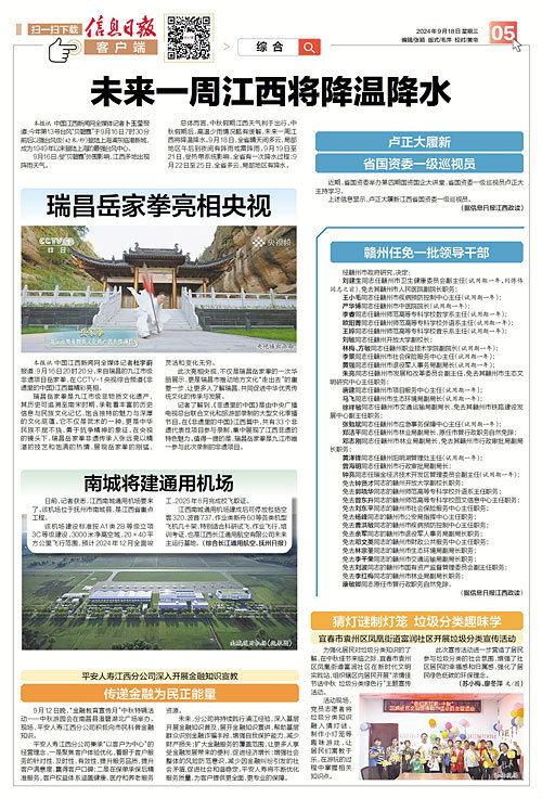 瑞昌新闻爆料事件视频,视频揭露惊人真相