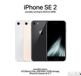 苹果se2最新爆料,性能升级，设计革新，性价比再突破  第3张