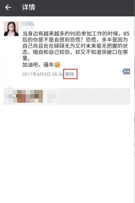 新闻坊微信爆料如何删除,如何轻松删除不当内容，维护网络环境  第2张