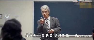 哈佛教授爆料视频,视频揭秘教育界不为人知的真相  第2张