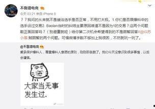 吃瓜事件最新爆料视频大全,揭秘幕后真相,带你直击现场 第2张 吃瓜事件最新爆料视频大全,揭秘幕后真相,带你直击现场 第2张