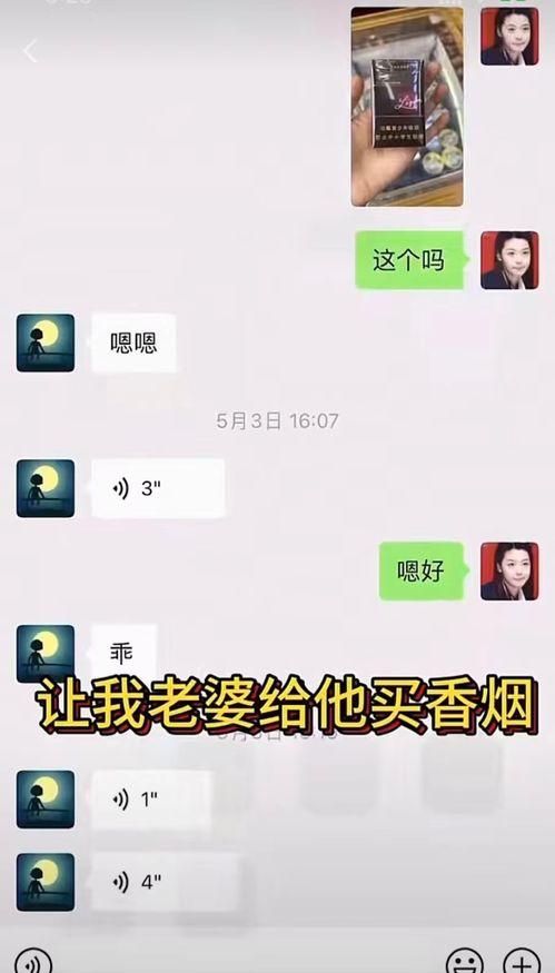 吃瓜微信网红聊天记录,一场娱乐圈幕后风波的幕后真相 第3张 吃瓜微信网红聊天记录,一场娱乐圈幕后风波的幕后真相 第3张