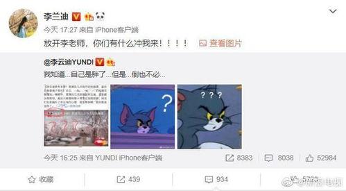 李兰迪娱乐爆料微博号,娱乐圈幕后故事大曝光!” 第2张 李兰迪娱乐爆料微博号,娱乐圈幕后故事大曝光!” 第2张