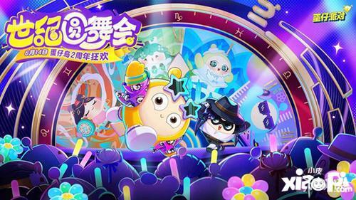 蛋仔活动最新爆料,神秘挑战来袭，惊喜福利等你来拿！  第2张