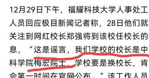 郑强最新爆料视频,揭秘事件背后惊人真相  第3张