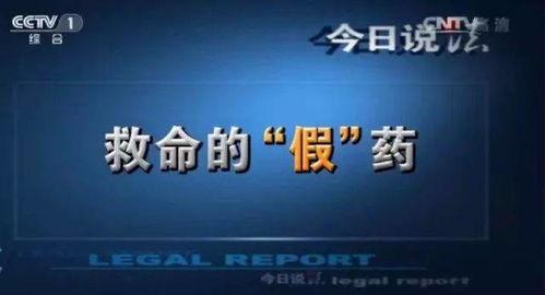 个人爆料今日说法最新一期,追踪网络诈骗背后的真相  第3张