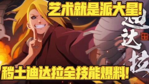 迪达拉官方爆料视频大全,揭秘幕后故事与精彩瞬间  第3张