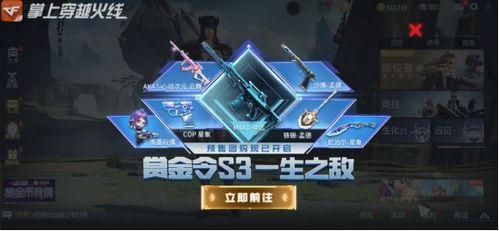 最新赏金令爆料s3,神秘英雄崛起，战局风云再起！  第2张