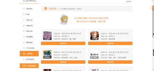 爆料荣耀主播视频在哪看,独家观看途径大公开  第2张