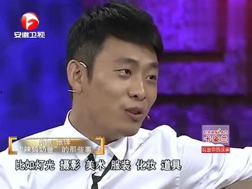 娱乐爆料张译视频大全  第2张