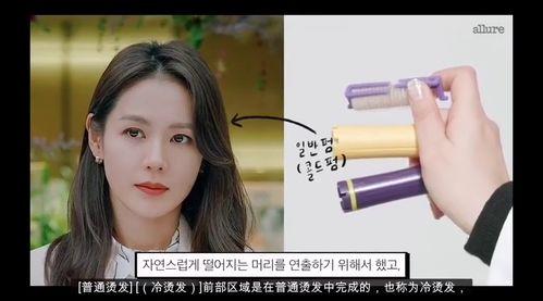 孙艺珍最新爆料视频大全,揭秘明星幕后故事  第2张