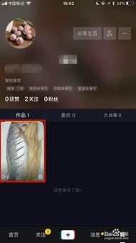 抖音爆料的视频内容怎么删除