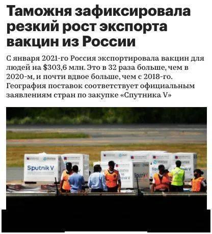 俄罗斯爆料非典新闻最新  第3张